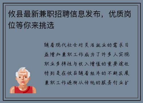 攸县最新兼职招聘信息发布，优质岗位等你来挑选